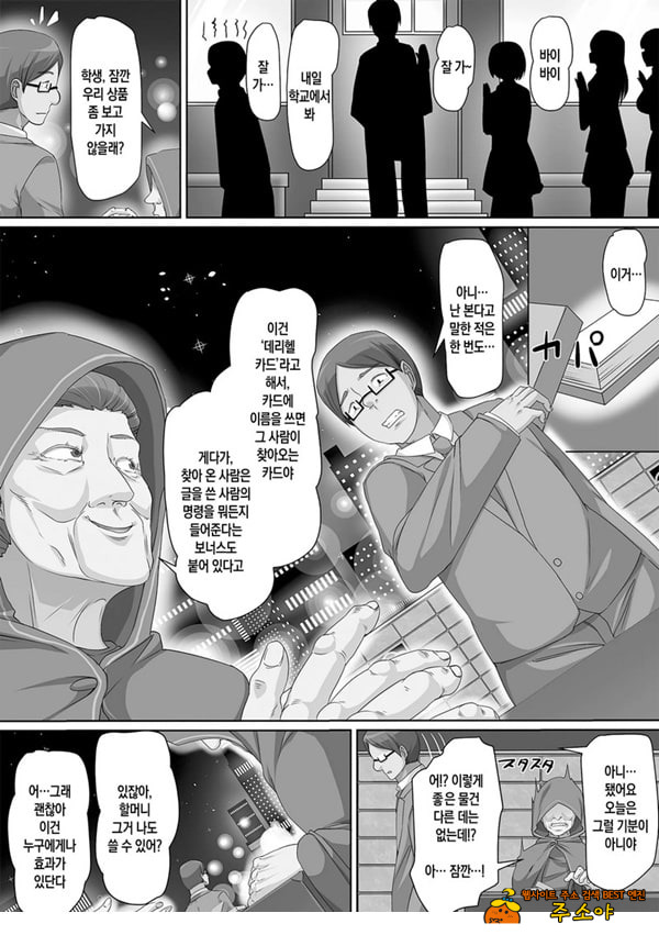 청초한 비치 3인조에게 괴롭힘 당하고 추행 당하다 강제로 동정 졸업하는 학교 생활