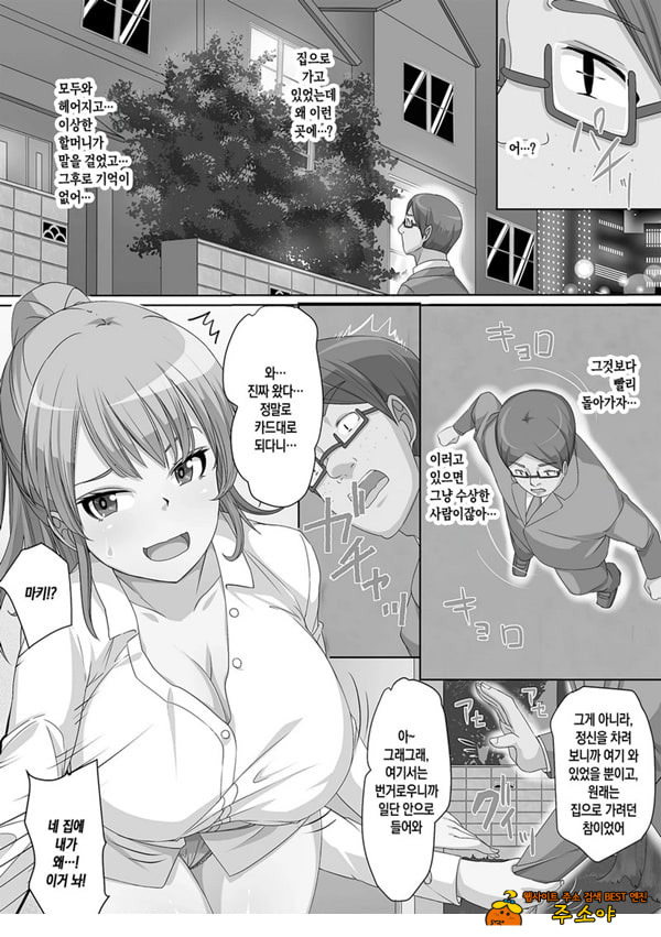 청초한 비치 3인조에게 괴롭힘 당하고 추행 당하다 강제로 동정 졸업하는 학교 생활