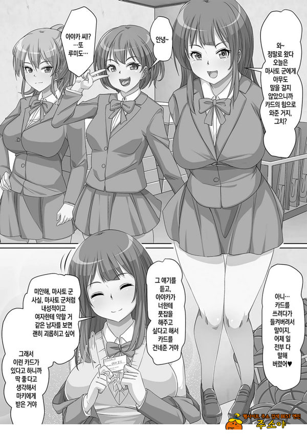 청초한 비치 3인조에게 괴롭힘 당하고 추행 당하다 강제로 동정 졸업하는 학교 생활