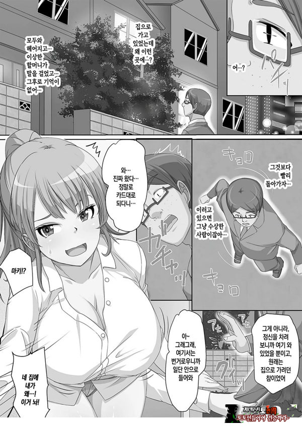 청초한 비치 3인조에게 괴롭힘 당하고 추행 당하다 강제로 동정 졸업하는 학교 생활