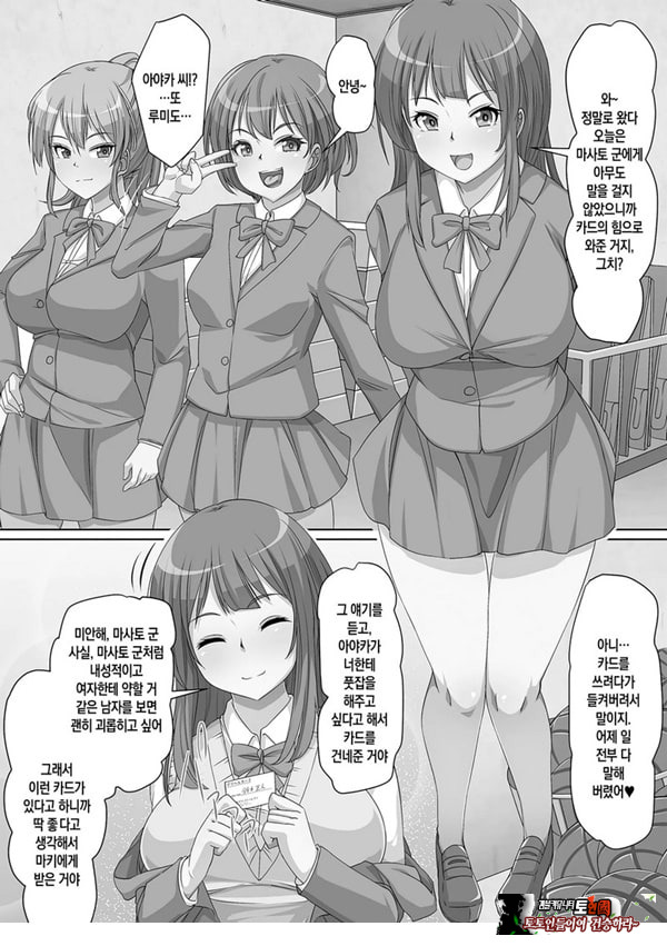 청초한 비치 3인조에게 괴롭힘 당하고 추행 당하다 강제로 동정 졸업하는 학교 생활