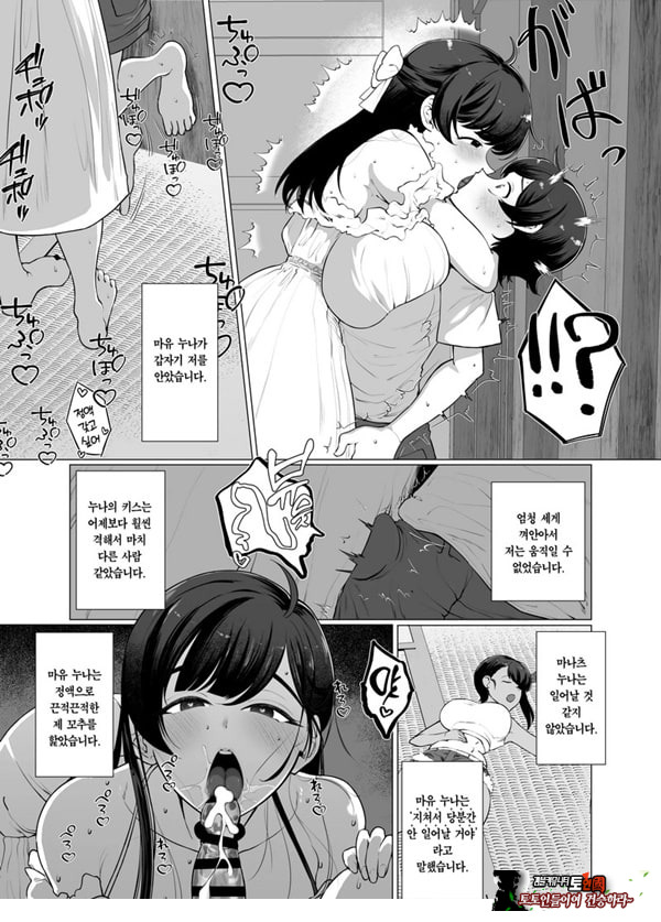 나와 누나들의 아기 만들기 일기