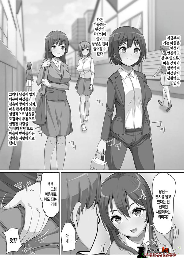 이 마을에서 내 물건은 인기 만점~
