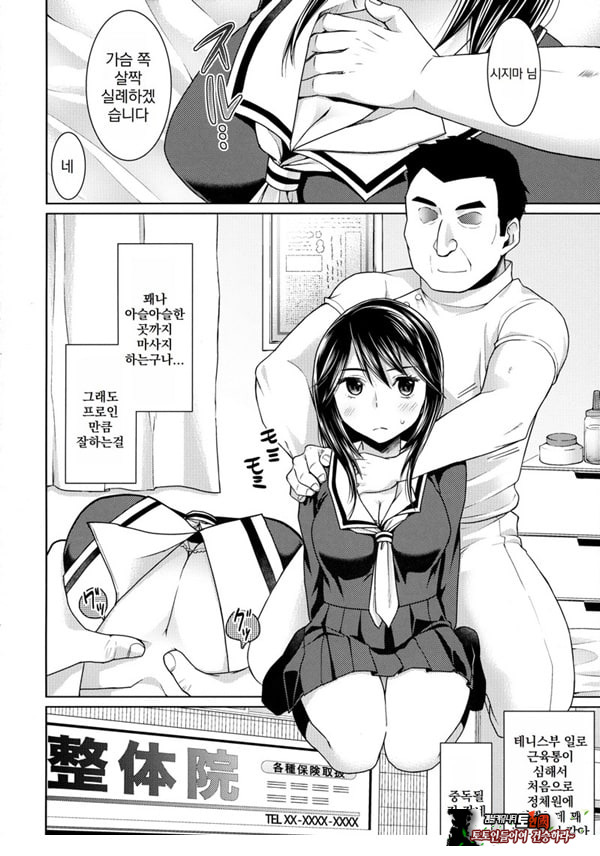 싫다고 말하는 기센 소녀와 에로 정체사