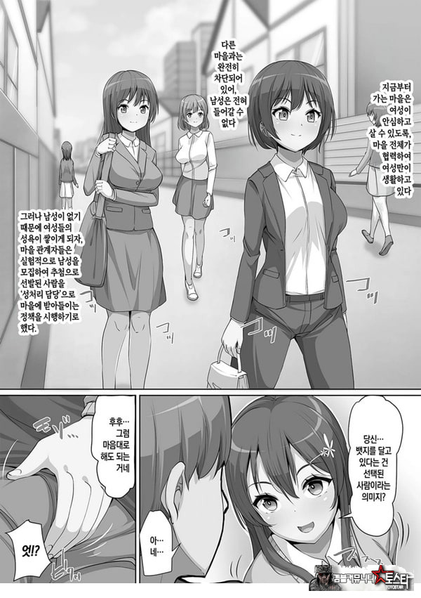 이 마을에서 내 물건은 인기 만점~