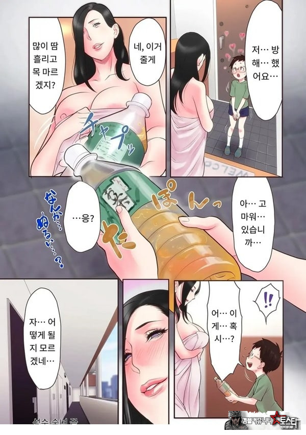 성수 숙녀