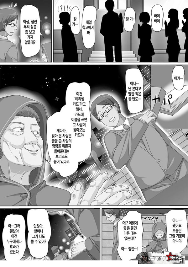 청초한 비치 3인조에게 괴롭힘 당하고 추행 당하다 강제로 동정 졸업하는 학교 생활