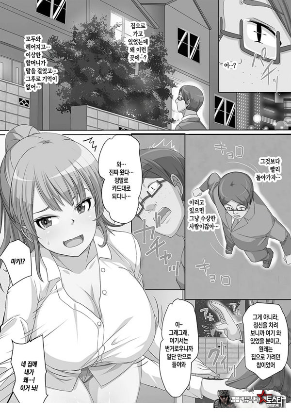 청초한 비치 3인조에게 괴롭힘 당하고 추행 당하다 강제로 동정 졸업하는 학교 생활