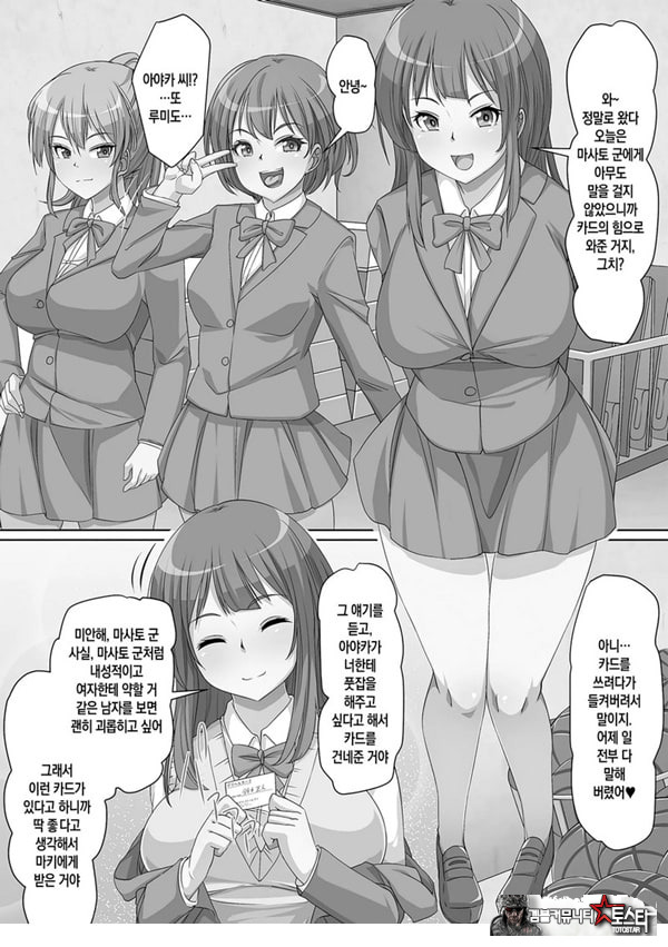 청초한 비치 3인조에게 괴롭힘 당하고 추행 당하다 강제로 동정 졸업하는 학교 생활