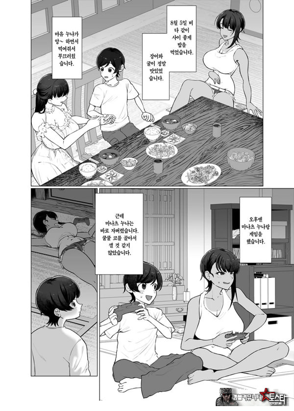 나와 누나들의 아기 만들기 일기