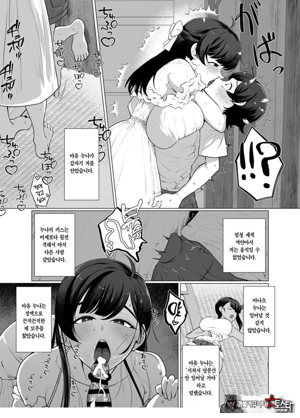 나와 누나들의 아기 만들기 일기