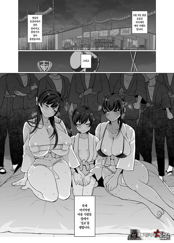 나와 누나들의 아기 만들기 일기