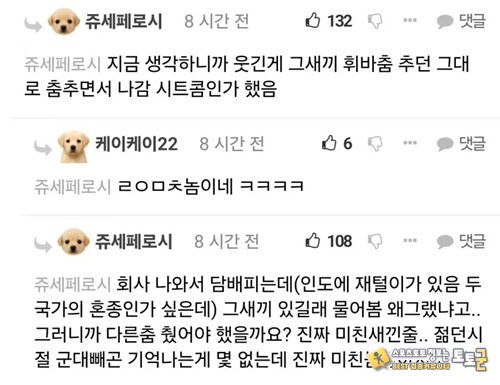 면접 떨어진 썰4
