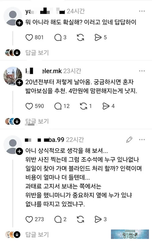 프라이버시 지켜주는거지