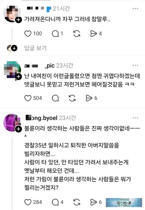 프라이버시 지켜주는거지