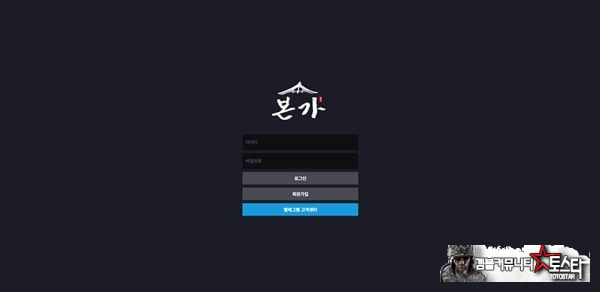 본가 본가