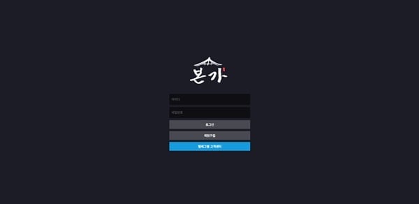 본가