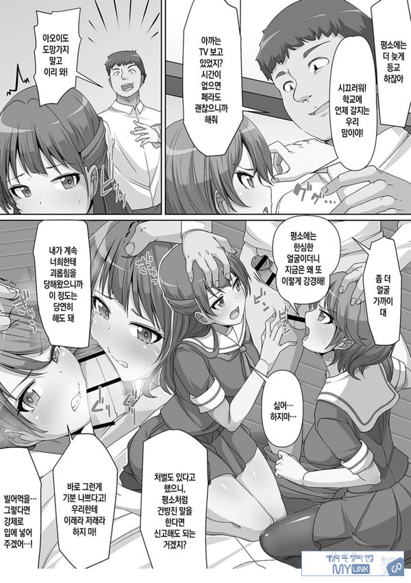 합법적으로 자매와 섹스를 할수 있는 법이 생겨서 철저하게 길들여 버린 이야기