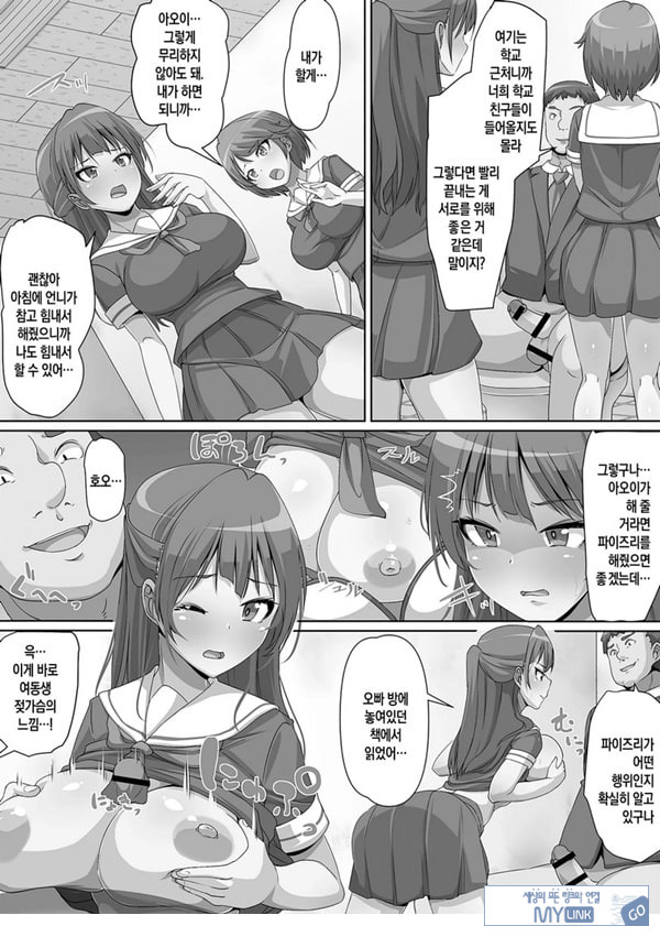 합법적으로 자매와 섹스를 할수 있는 법이 생겨서 철저하게 길들여 버린 이야기