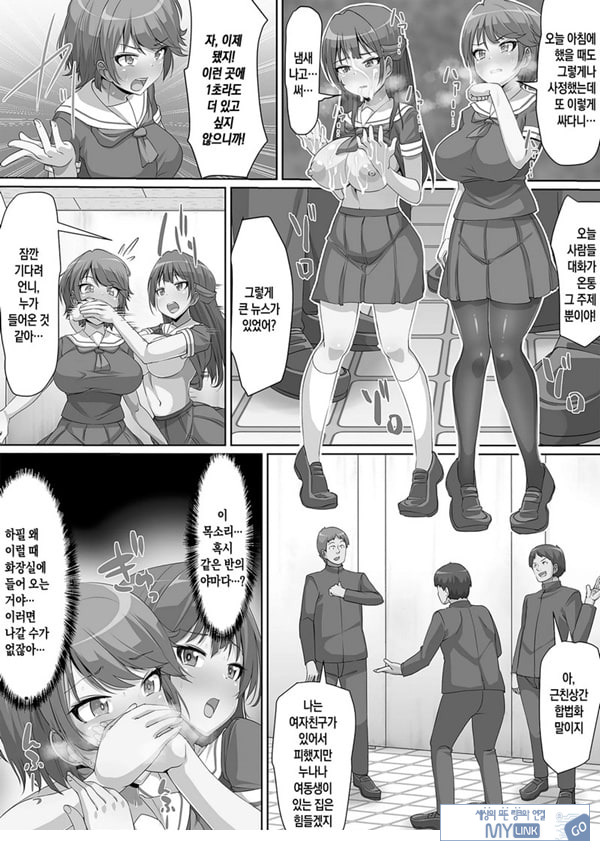 합법적으로 자매와 섹스를 할수 있는 법이 생겨서 철저하게 길들여 버린 이야기