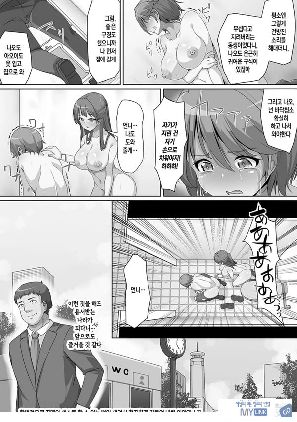 합법적으로 자매와 섹스를 할수 있는 법이 생겨서 철저하게 길들여 버린 이야기