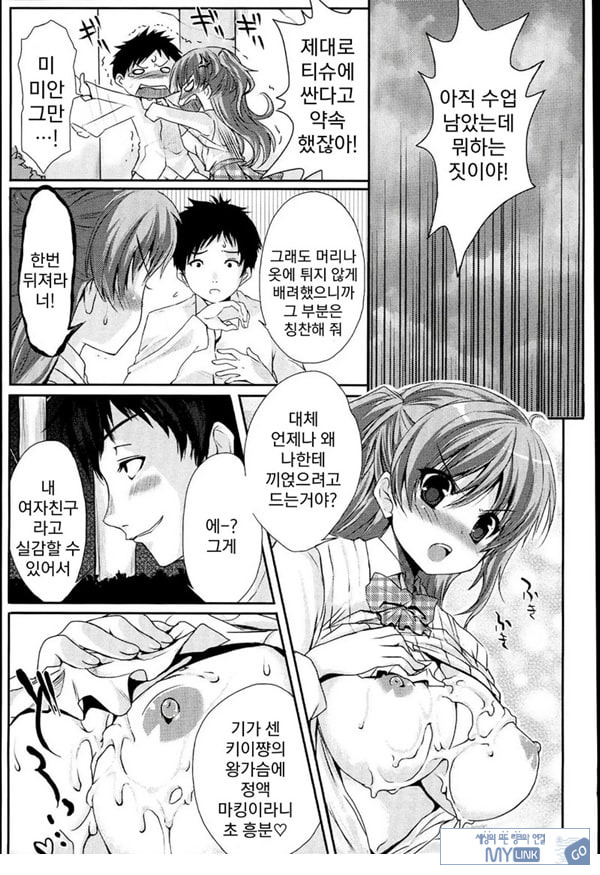 키이쨩은 파이즈리너