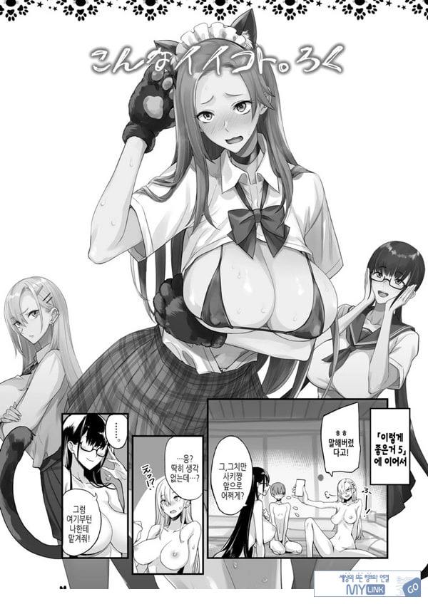 이렇게 좋은거. 여섯