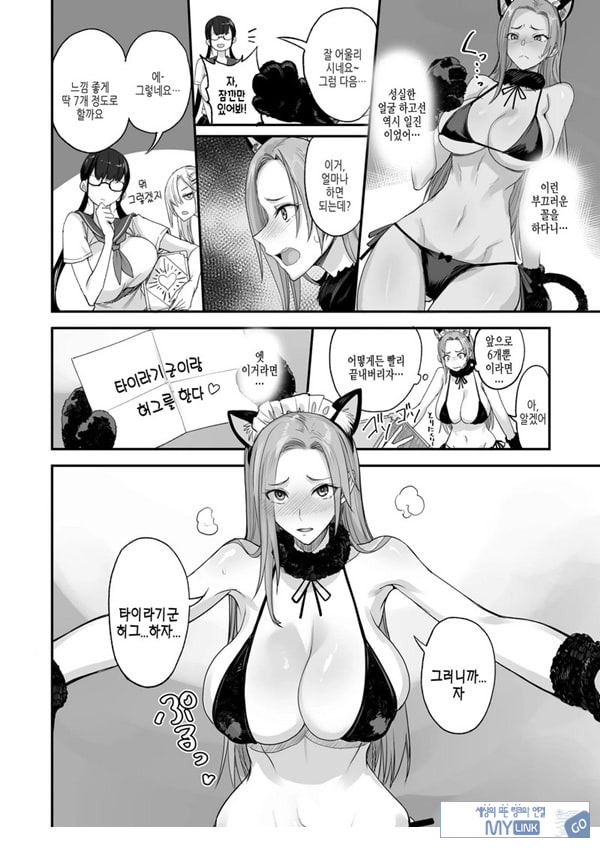 이렇게 좋은거. 여섯