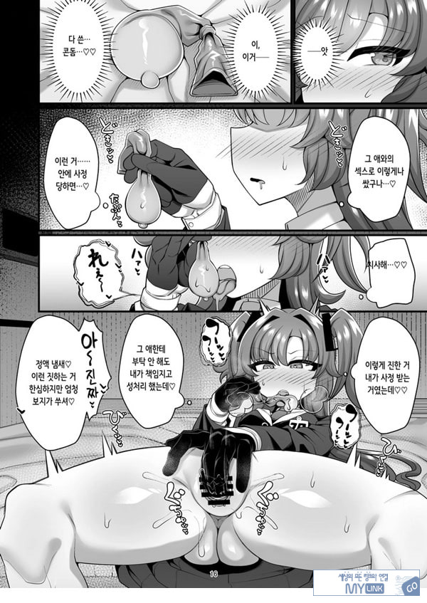 유우카랑 성처리 ㅅㅅ하는 책