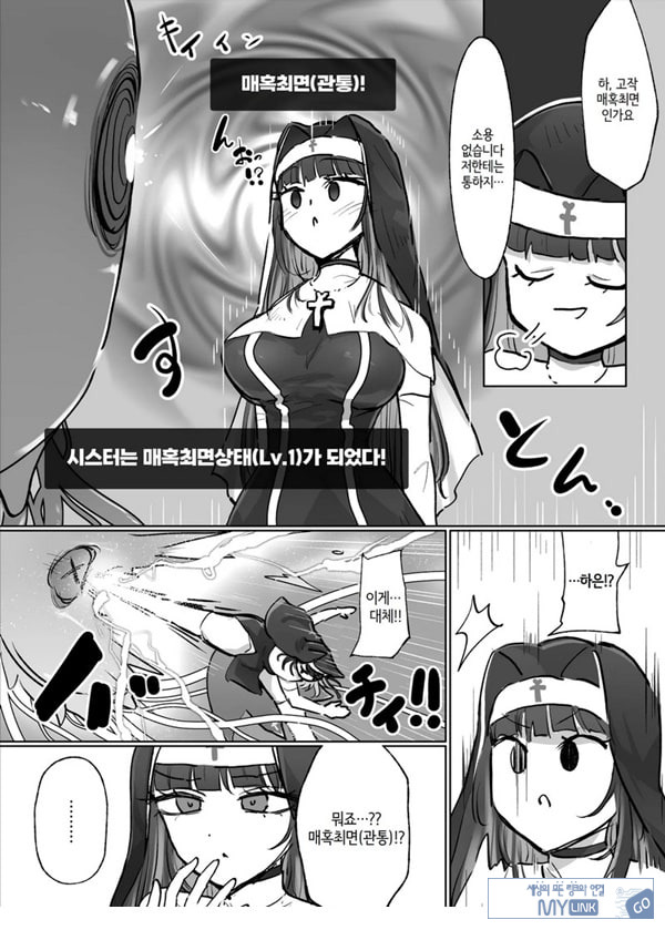 상태이상내성 시스터와 내성관통 최면해파리