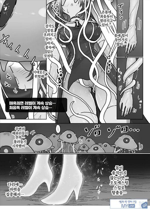 상태이상내성 시스터와 내성관통 최면해파리