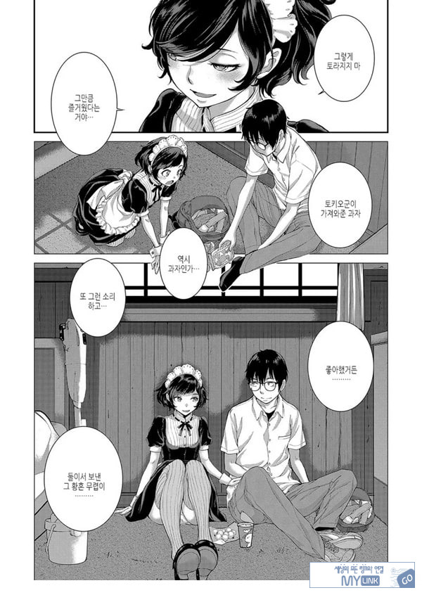 황혼 메이드