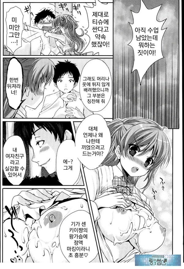 키이쨩은 파이즈리너
