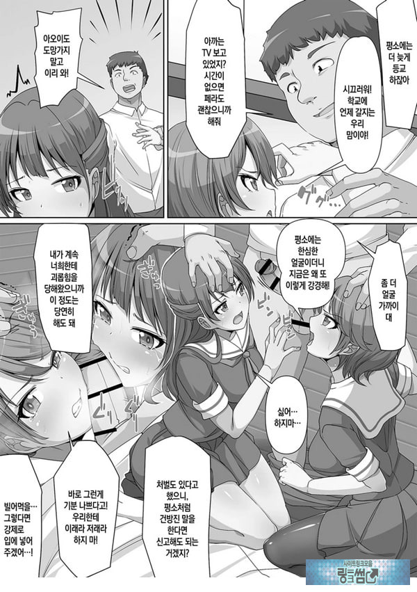 합법적으로 자매와 섹스를 할수 있는 법이 생겨서 철저하게 길들여 버린 이야기