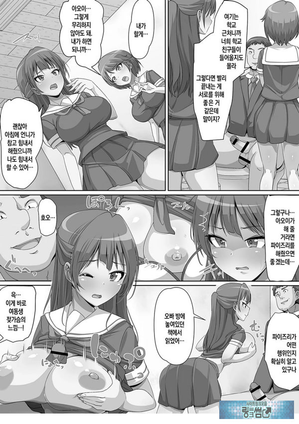 합법적으로 자매와 섹스를 할수 있는 법이 생겨서 철저하게 길들여 버린 이야기