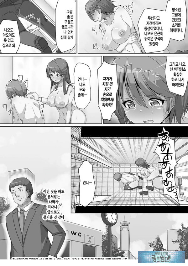 합법적으로 자매와 섹스를 할수 있는 법이 생겨서 철저하게 길들여 버린 이야기
