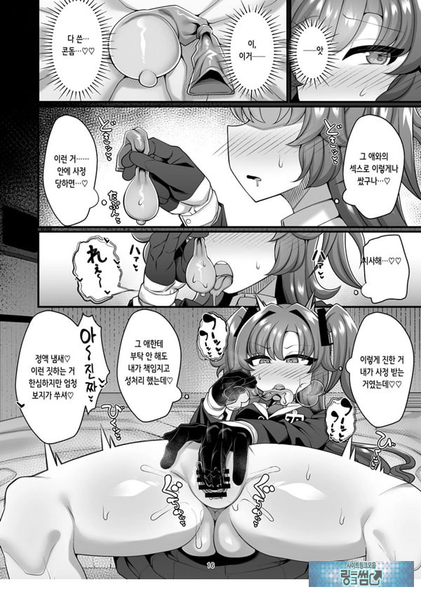 유우카랑 성처리 ㅅㅅ하는 책