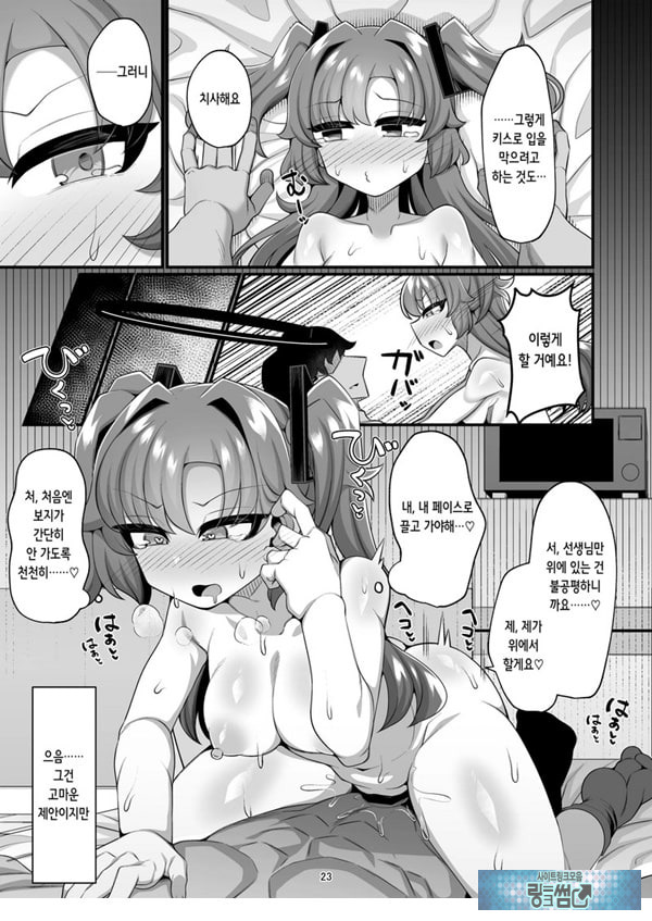 유우카랑 성처리 ㅅㅅ하는 책