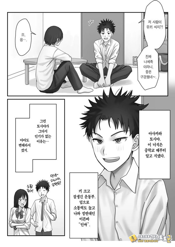 나만의 유키 누나