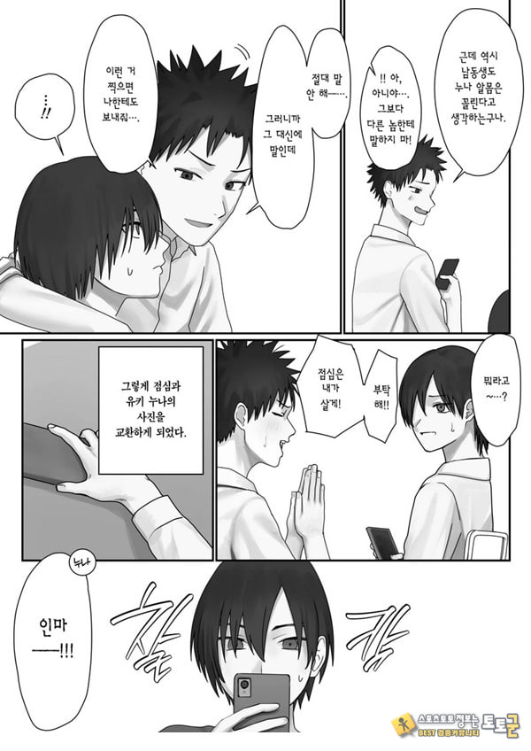 나만의 유키 누나