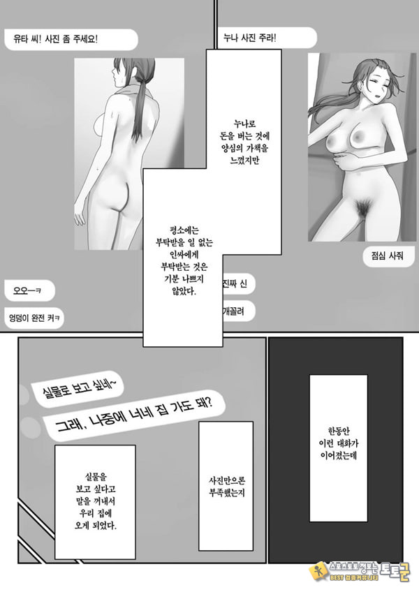 나만의 유키 누나