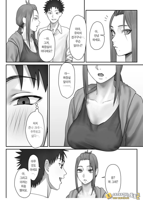 나만의 유키 누나