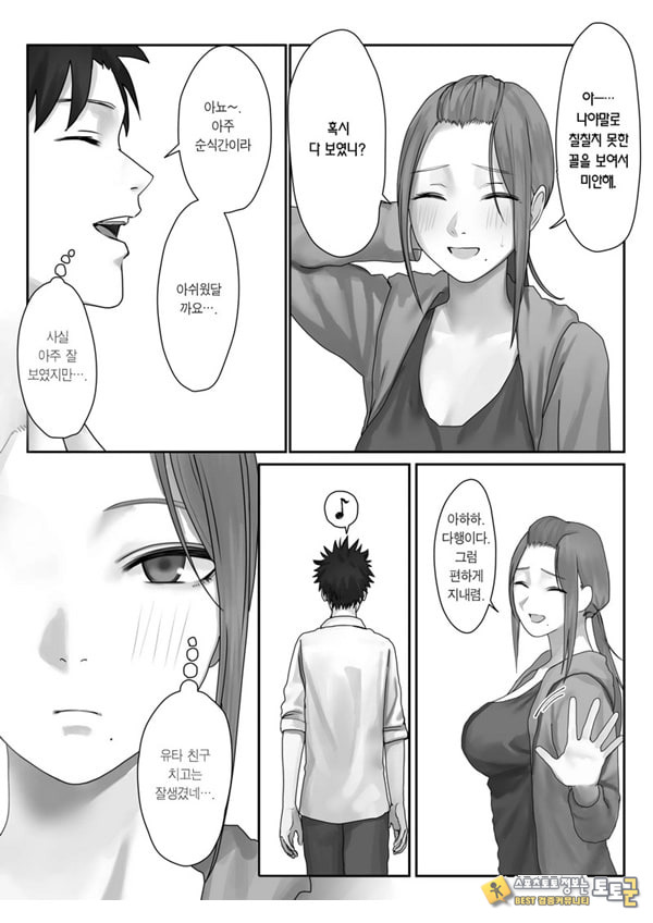 나만의 유키 누나