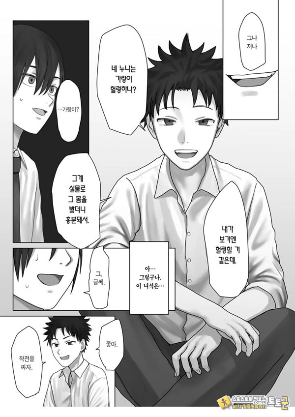 나만의 유키 누나