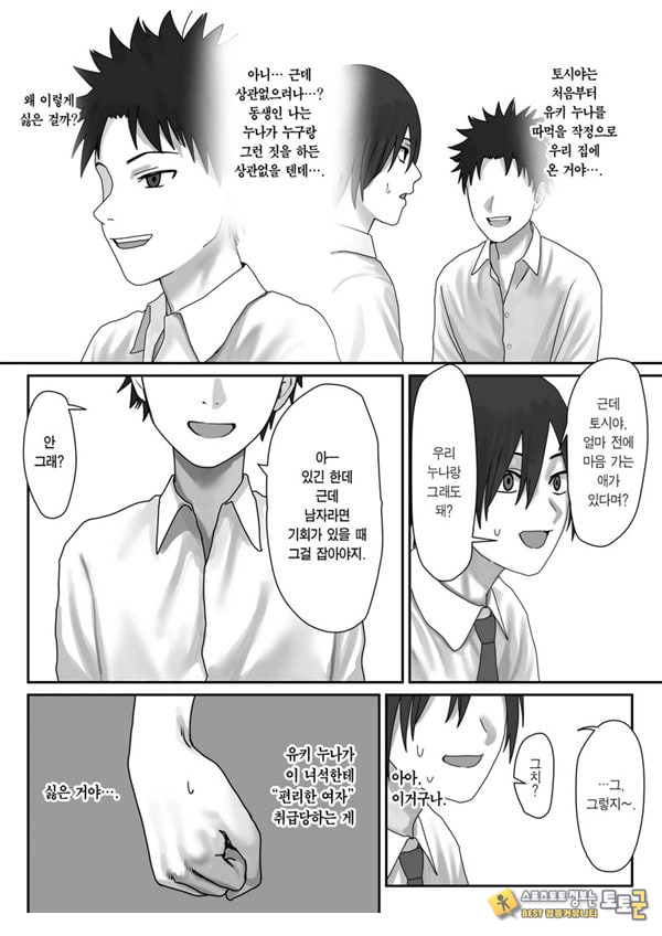나만의 유키 누나