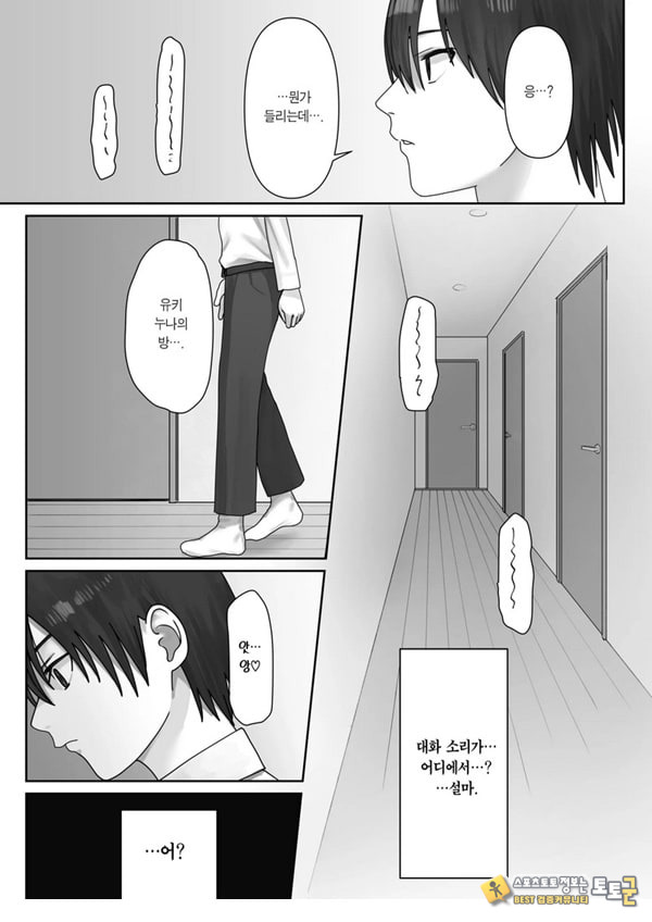 나만의 유키 누나