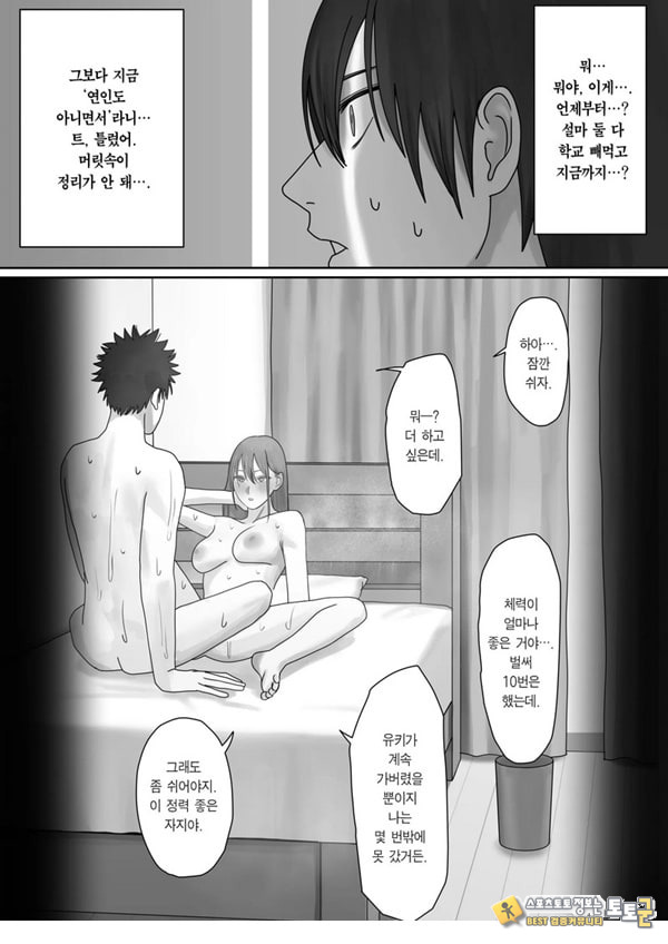 나만의 유키 누나