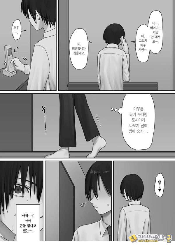 나만의 유키 누나