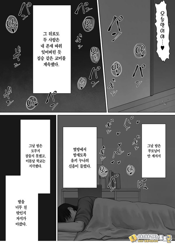 나만의 유키 누나
