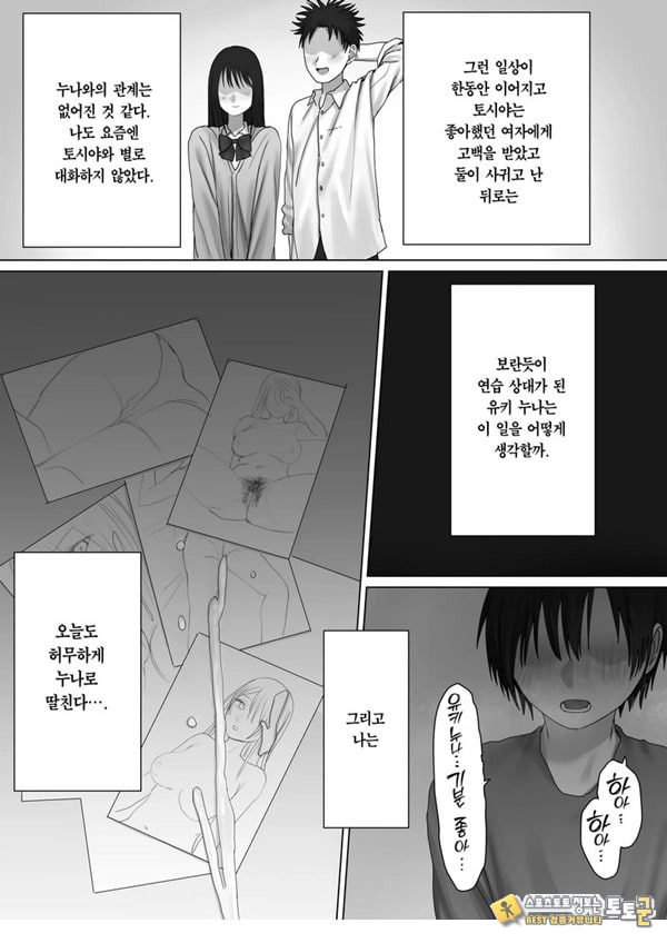 나만의 유키 누나